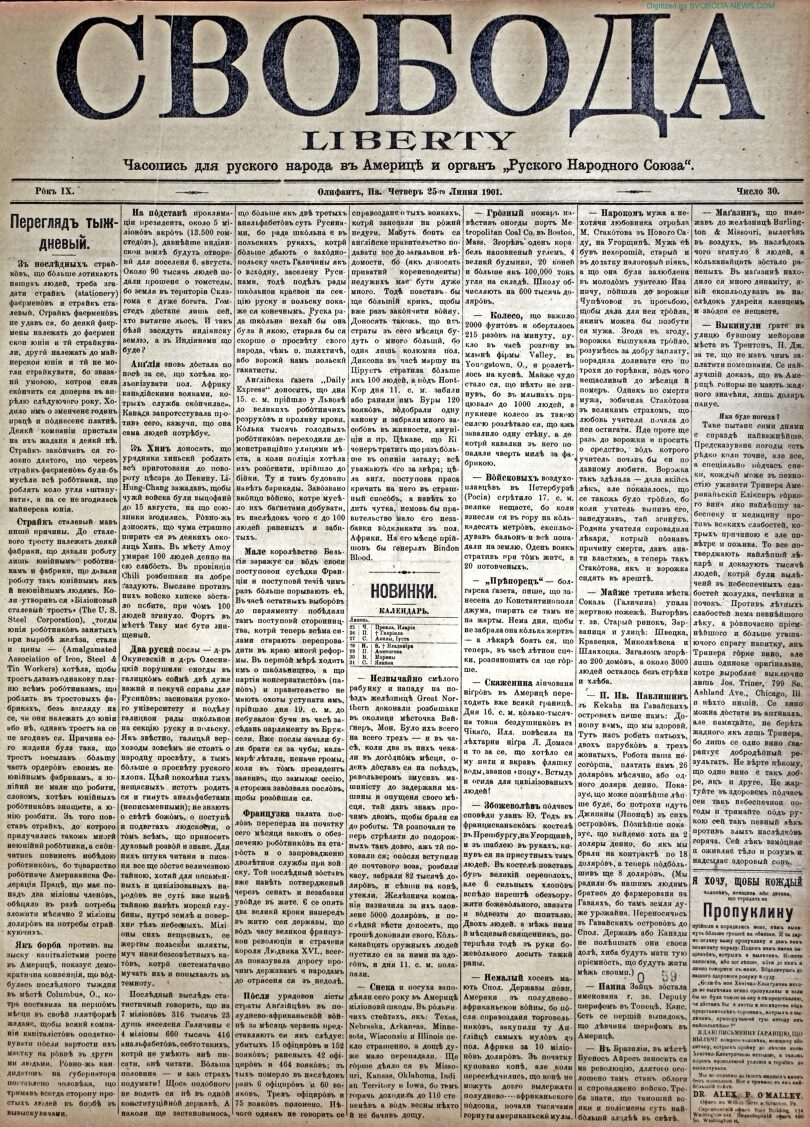 PDF обкладинка для 1901-30