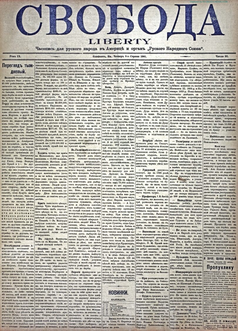 PDF обкладинка для 1901-32