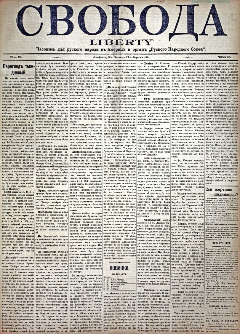 PDF обкладинка для 1901-38