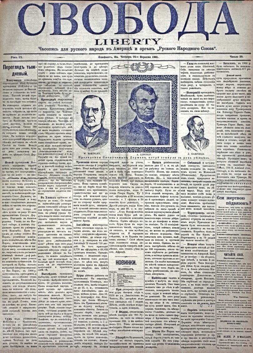 PDF обкладинка для 1901-39