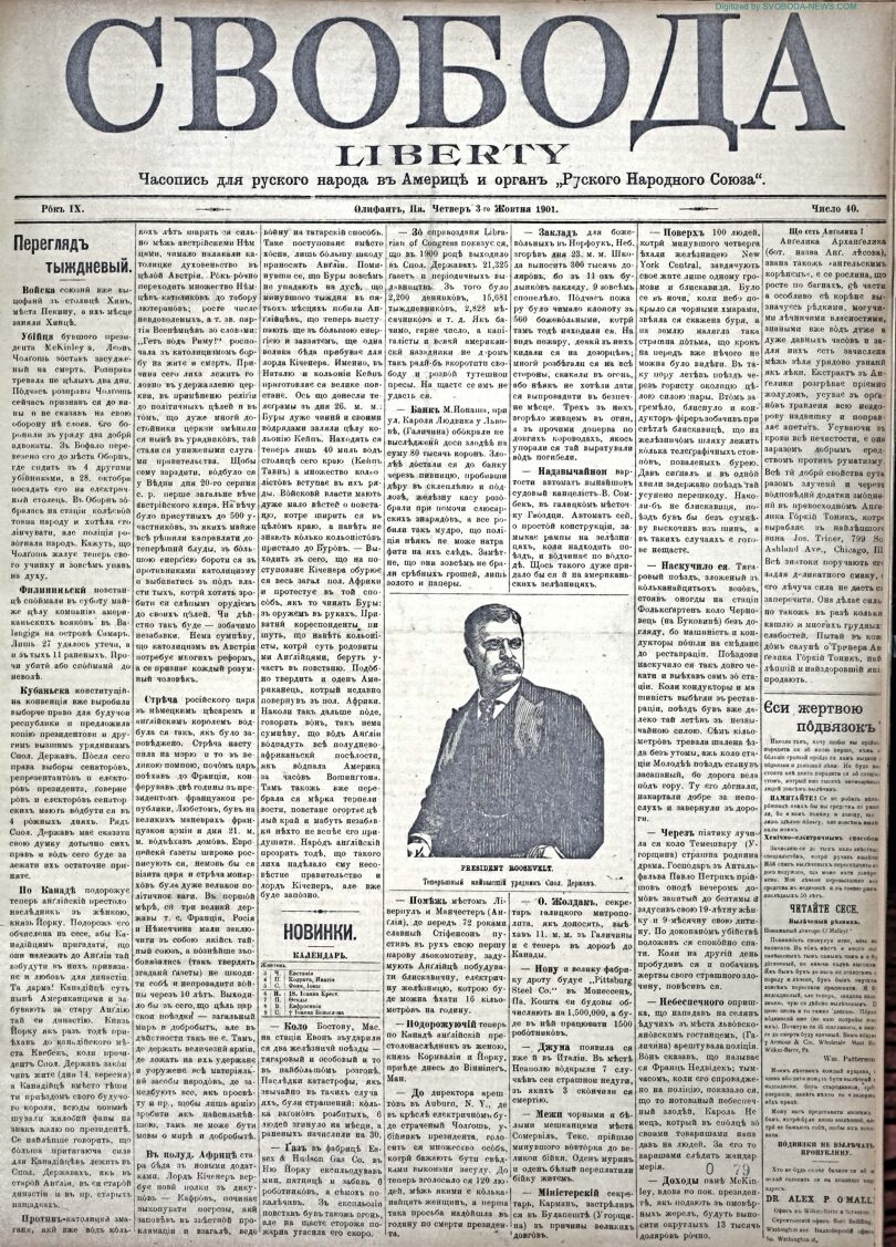 PDF обкладинка для 1901-40