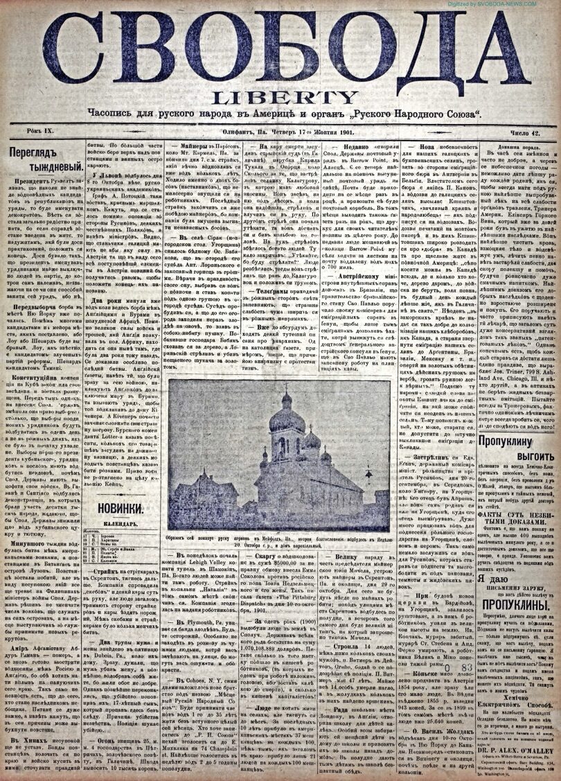 PDF обкладинка для 1901-42