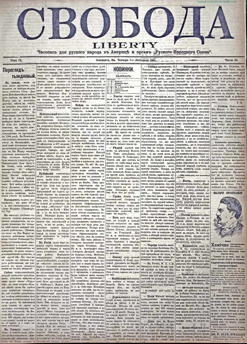 PDF обкладинка для 1901-45