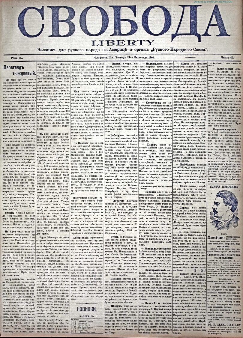 PDF обкладинка для 1901-47