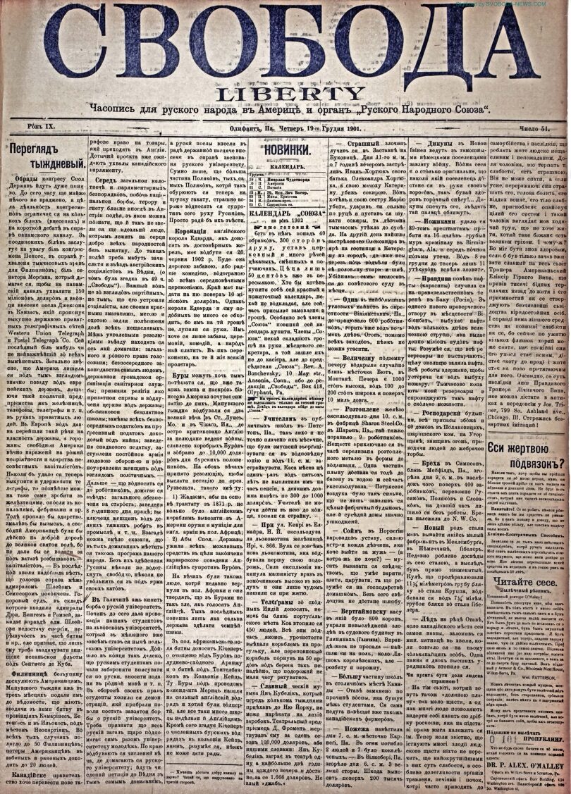 PDF обкладинка для 1901-51