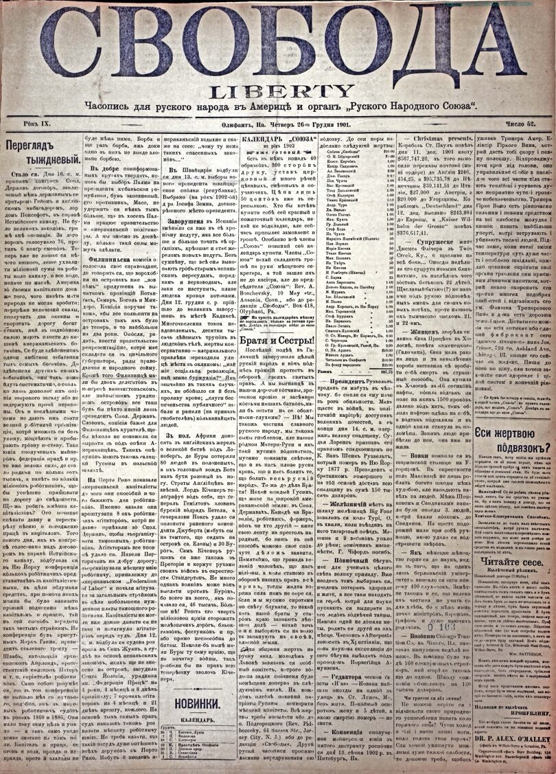 PDF обкладинка для 1901-52