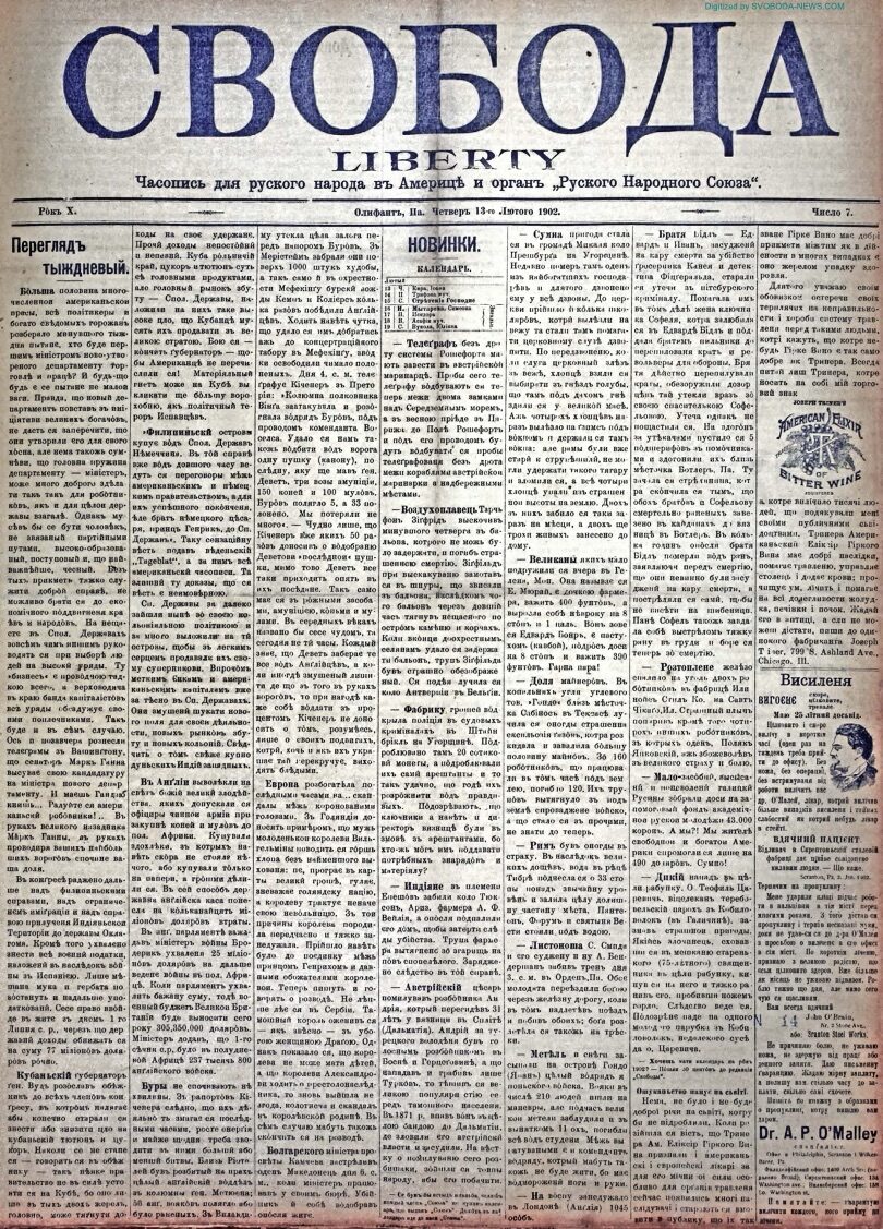 PDF обкладинка для 1902-07