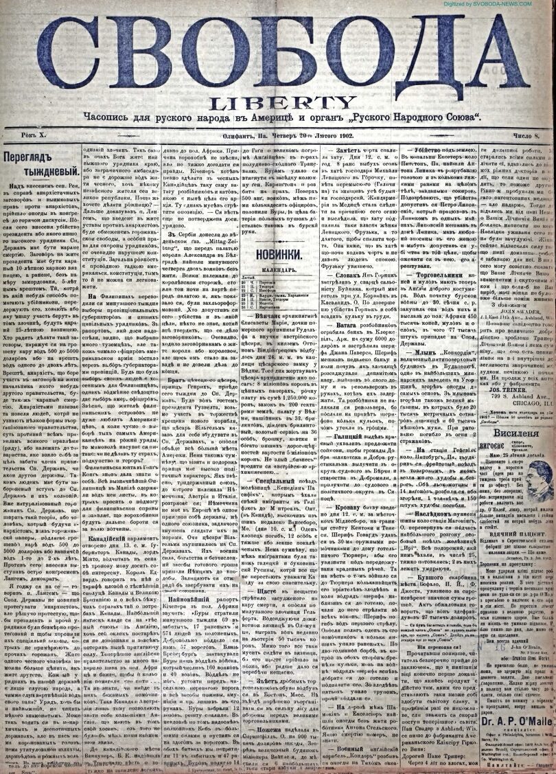 PDF обкладинка для 1902-08