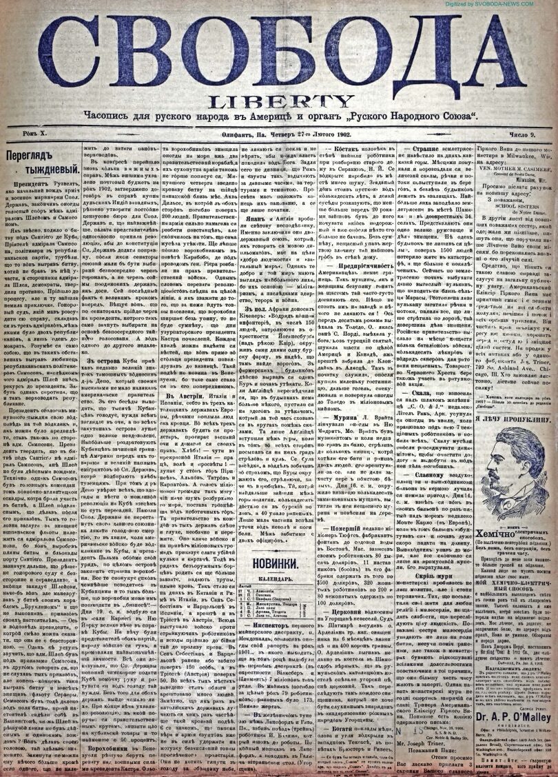 PDF обкладинка для 1902-09