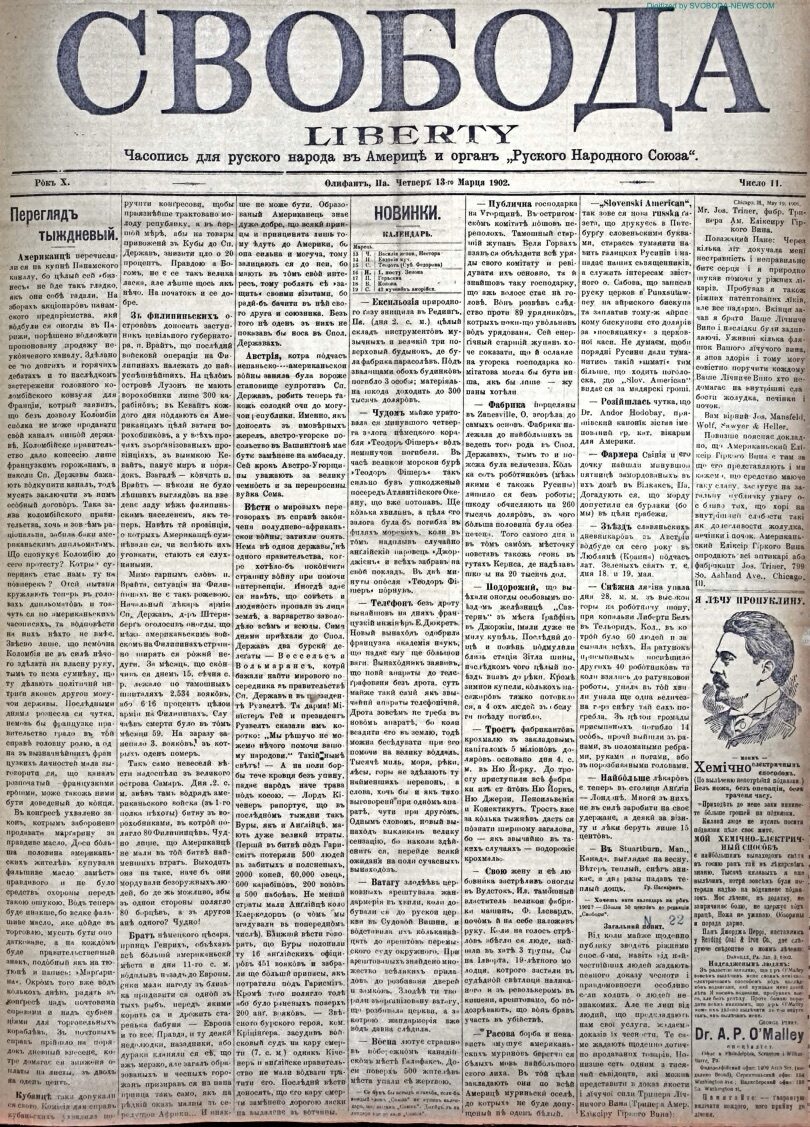 PDF обкладинка для 1902-11