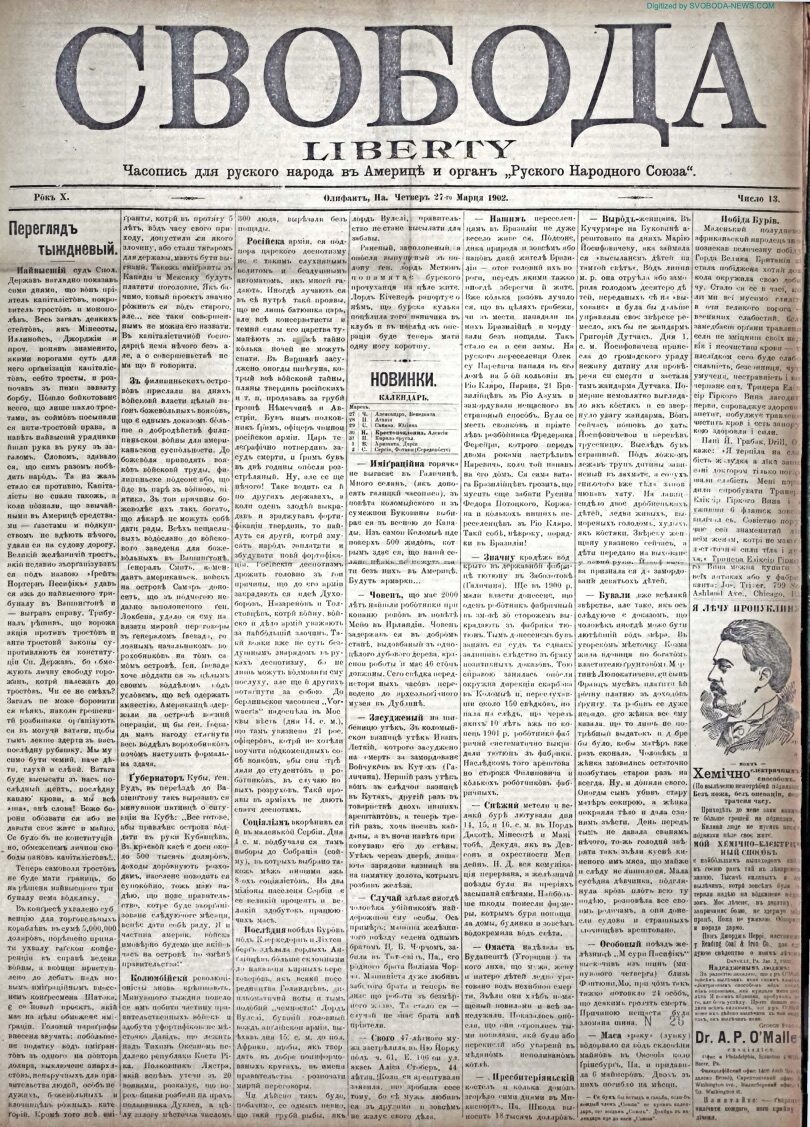 PDF обкладинка для 1902-13