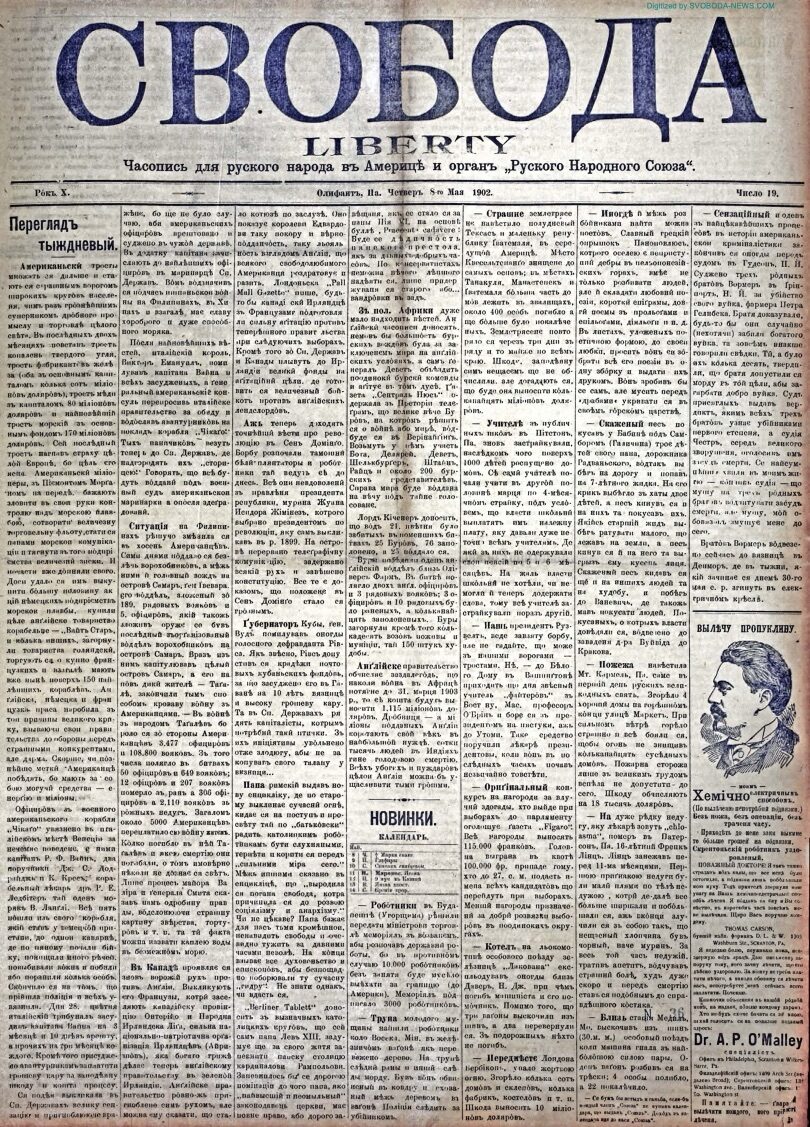 PDF обкладинка для 1902-19