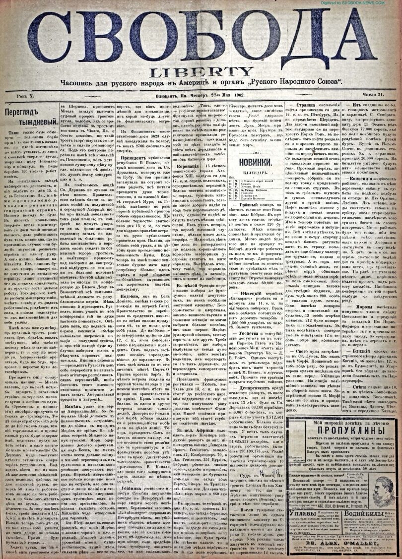 PDF обкладинка для 1902-21