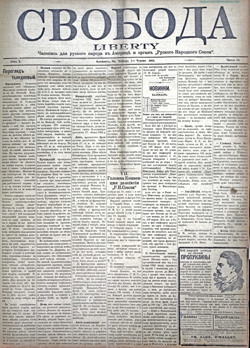 PDF обкладинка для 1902-23