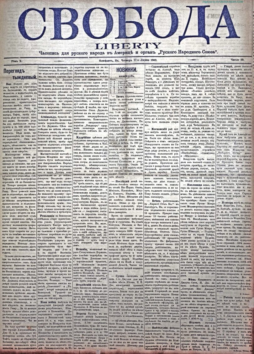 PDF обкладинка для 1902-29