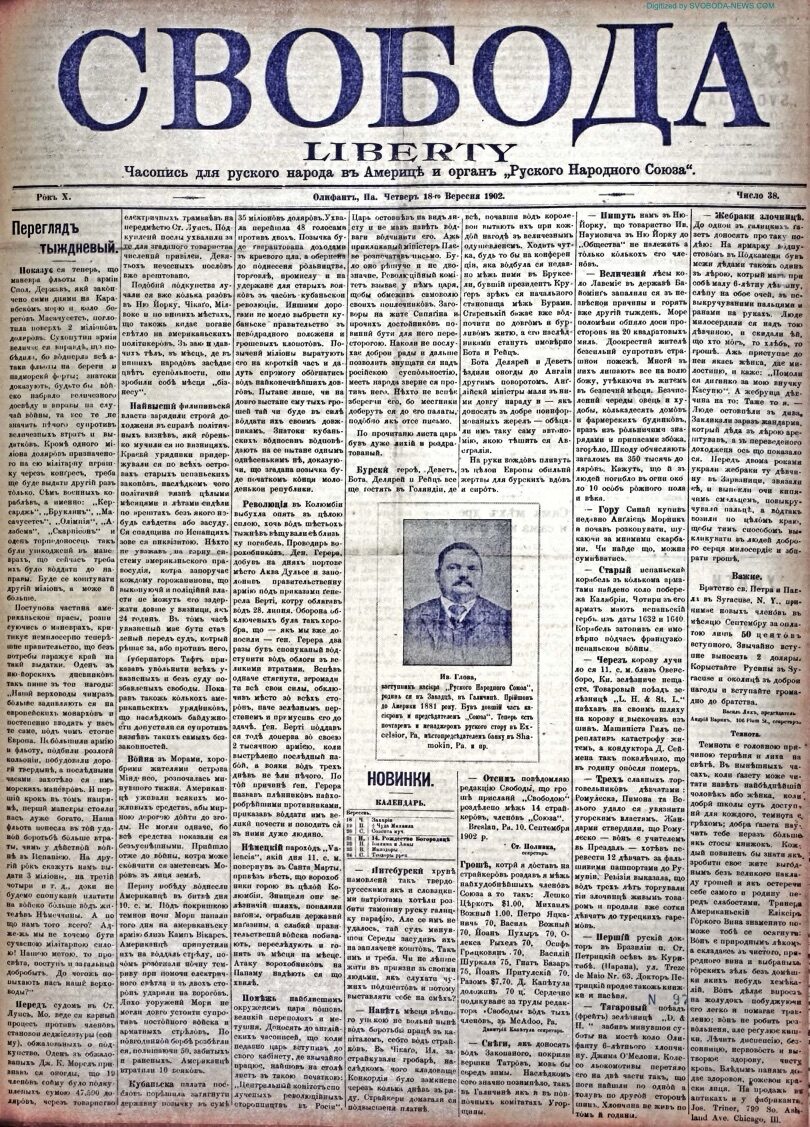 PDF обкладинка для 1902-38