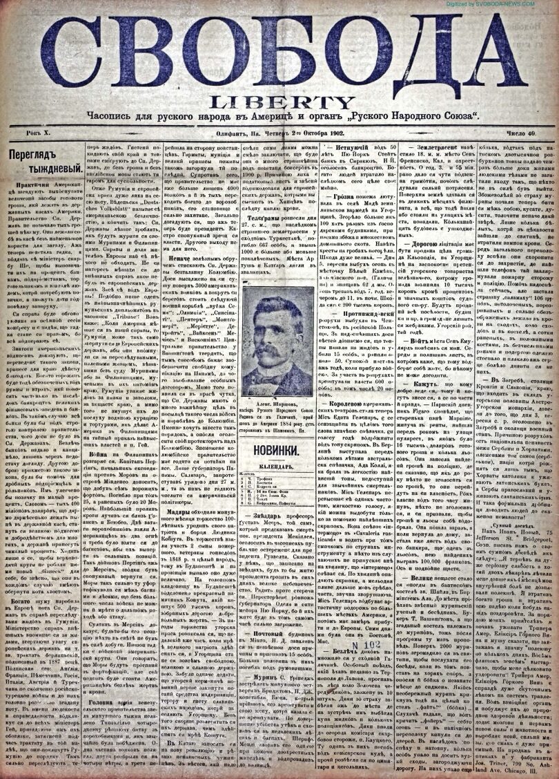 PDF обкладинка для 1902-40