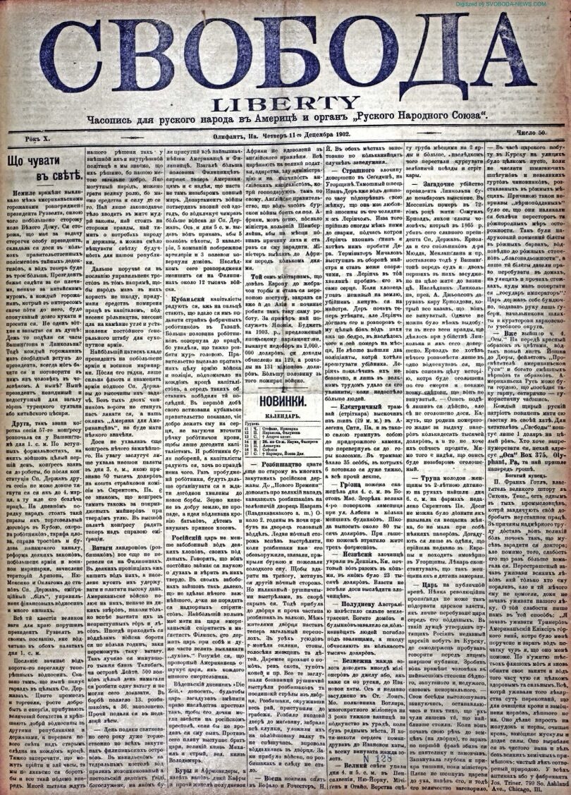 PDF обкладинка для 1902-50