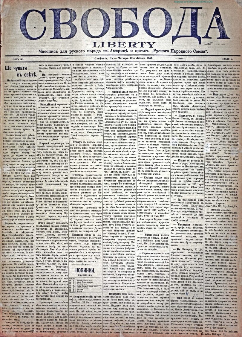 PDF обкладинка для 1903-07