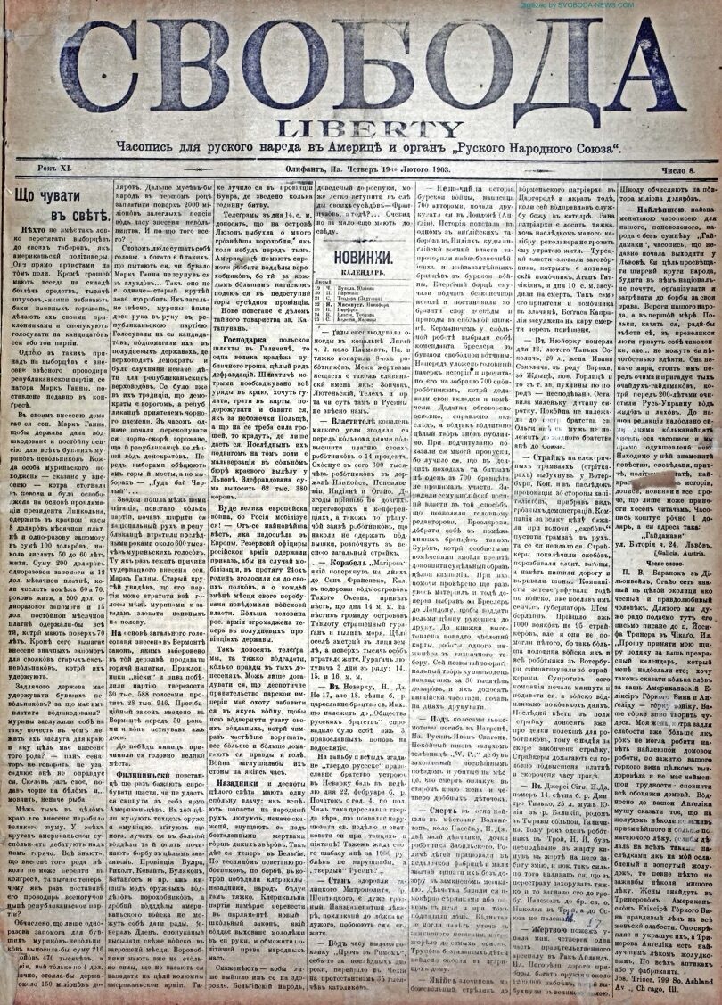 PDF обкладинка для 1903-08