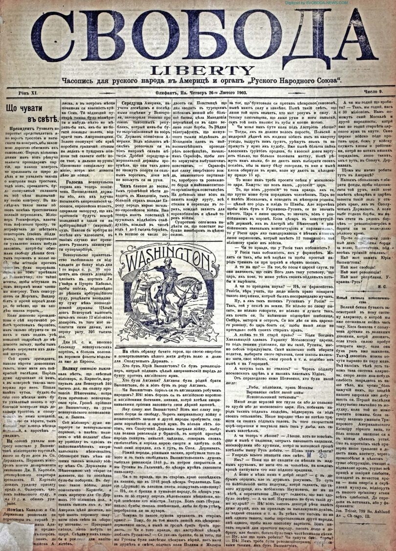 PDF обкладинка для 1903-09