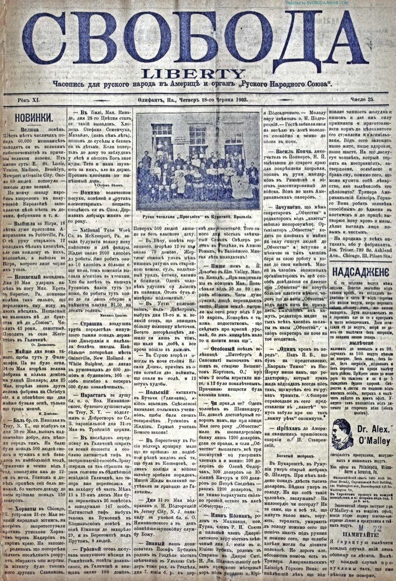 PDF обкладинка для 1903-25