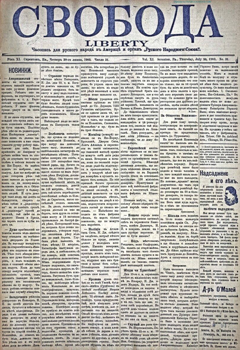 PDF обкладинка для 1903-31