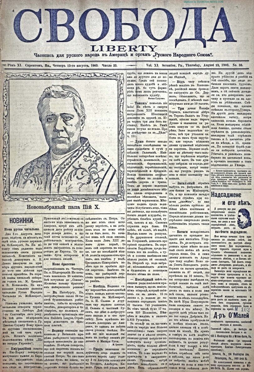 PDF обкладинка для 1903-33