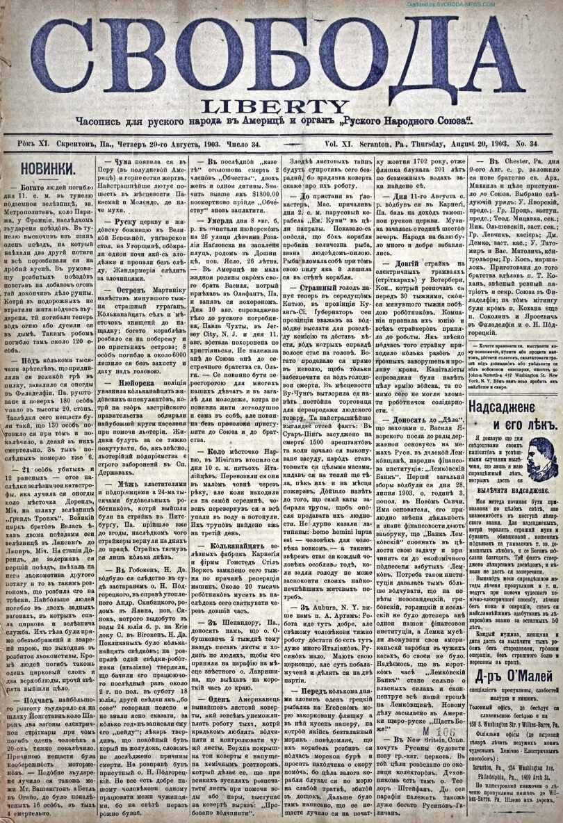 PDF обкладинка для 1903-34