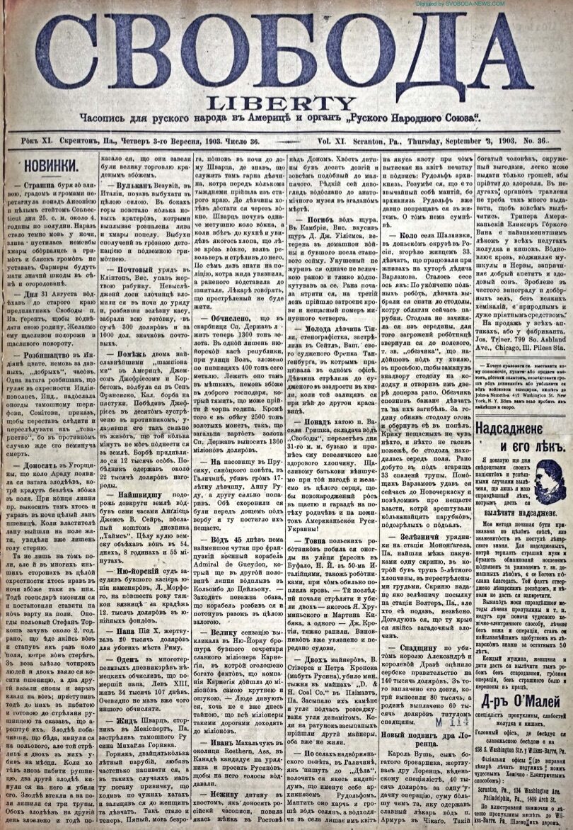 PDF обкладинка для 1903-36