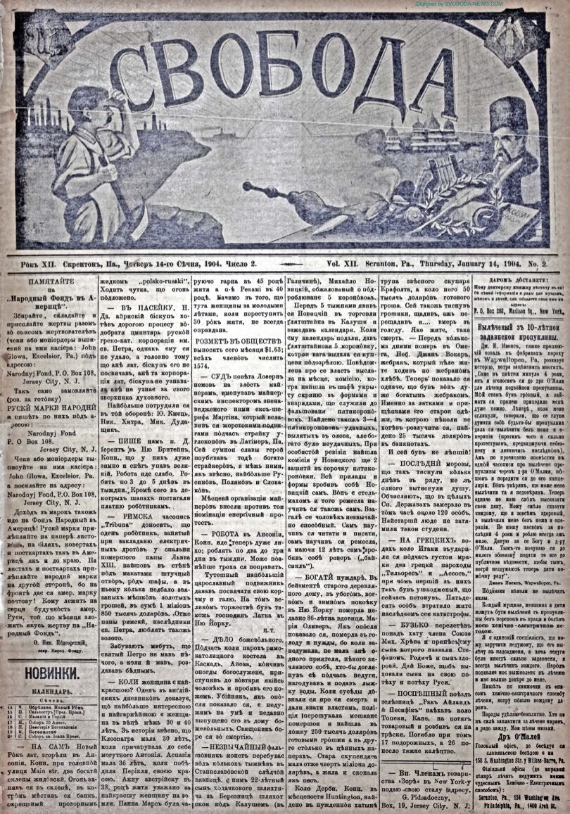 PDF обкладинка для 1904-02