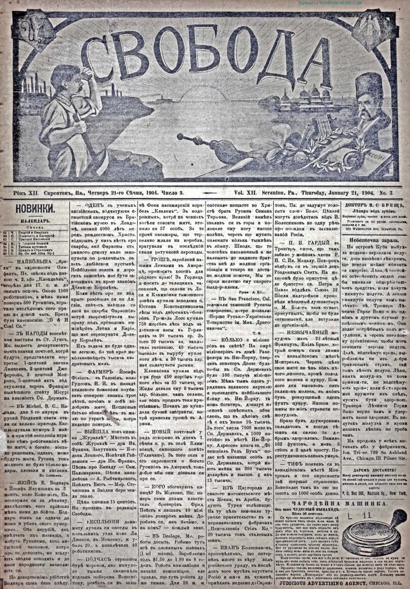 PDF обкладинка для 1904-03