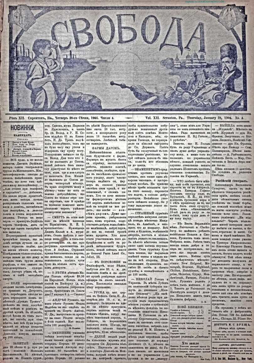 PDF обкладинка для 1904-04