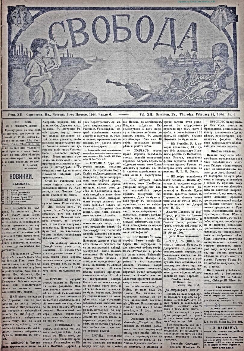 PDF обкладинка для 1904-06