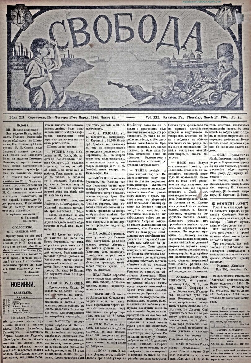 PDF обкладинка для 1904-11