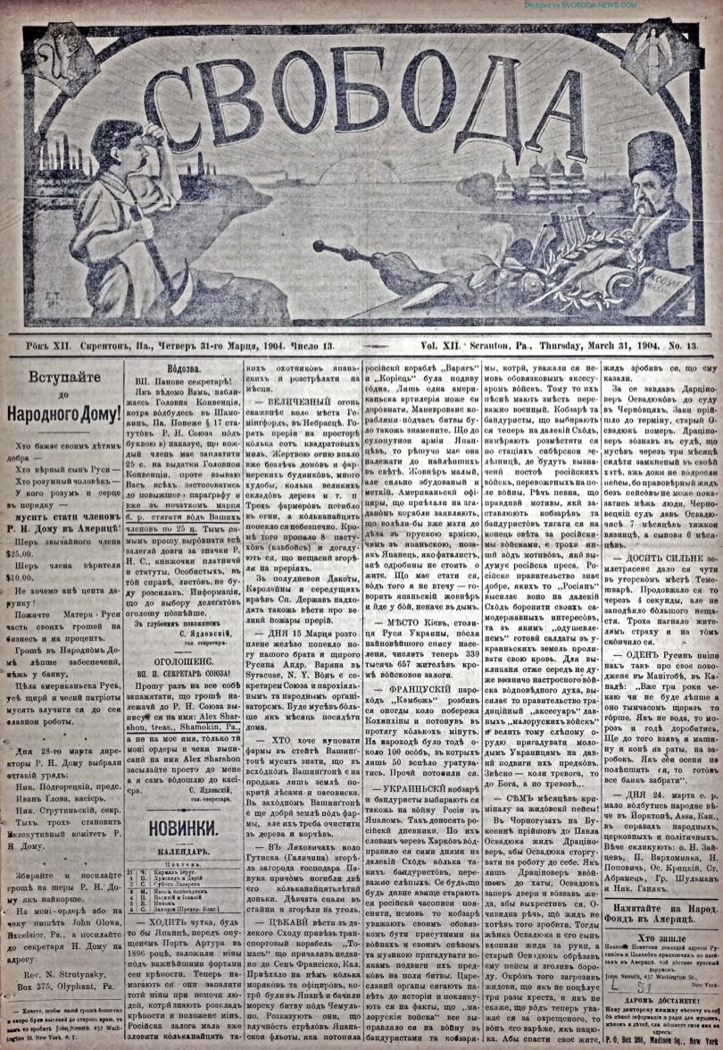 PDF обкладинка для 1904-13