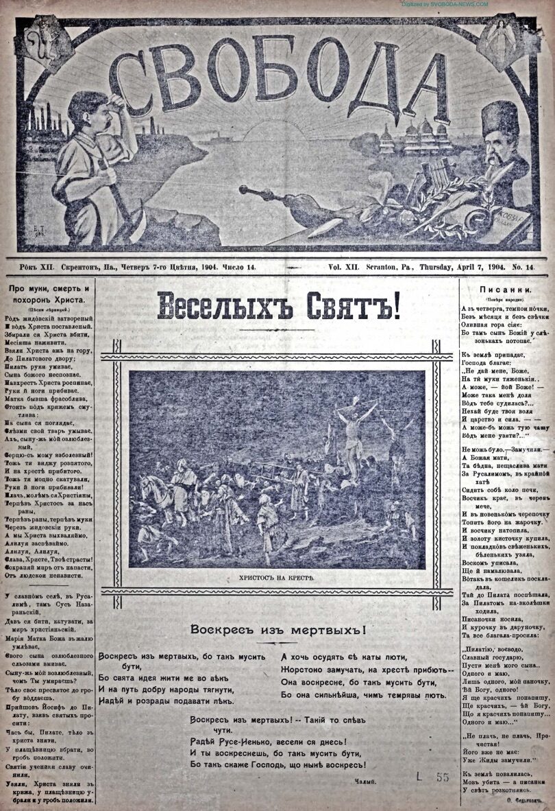 PDF обкладинка для 1904-14
