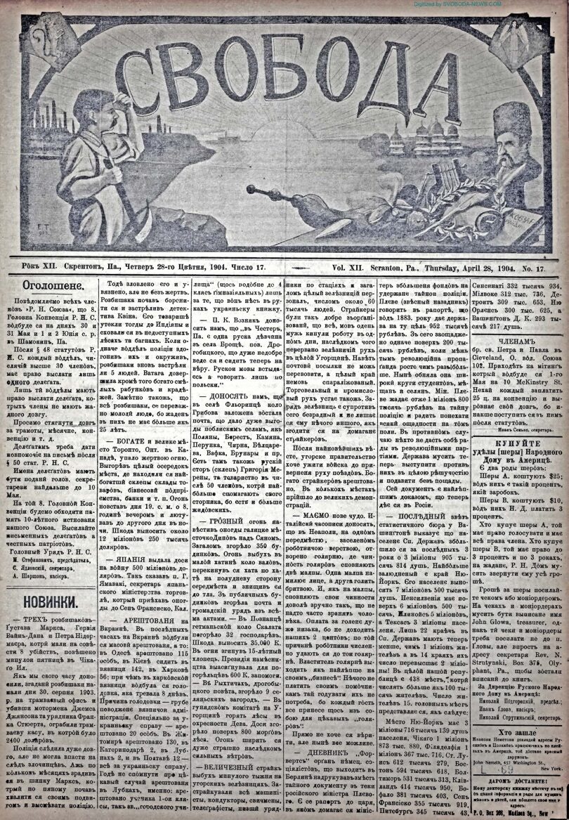 PDF обкладинка для 1904-17