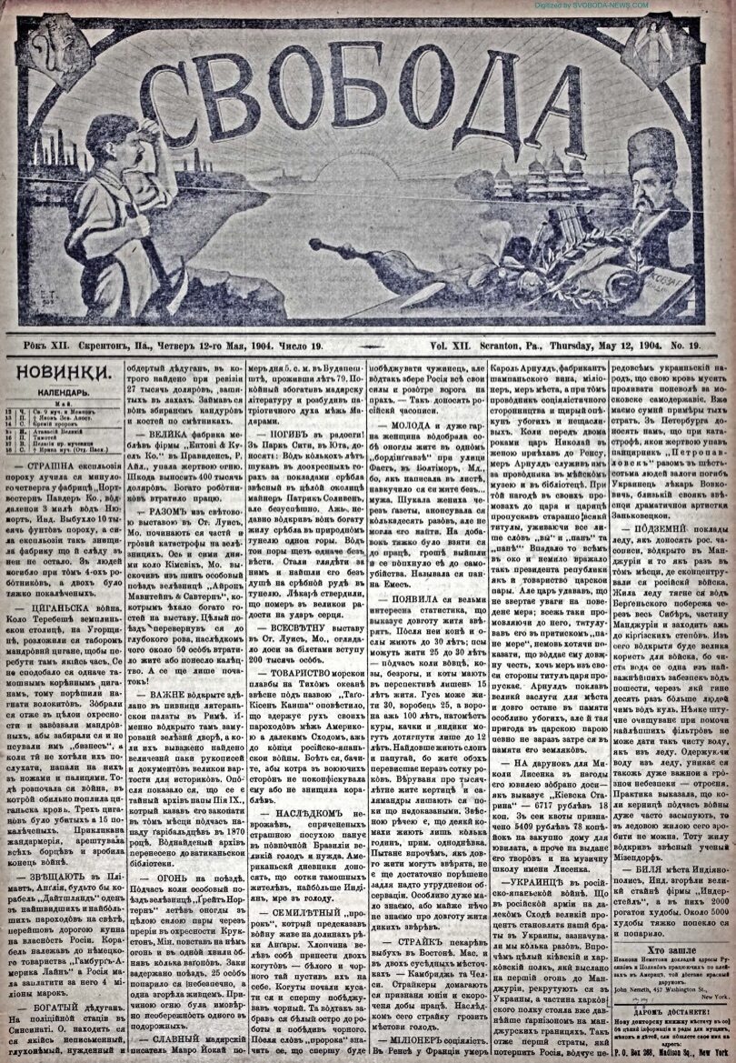 PDF обкладинка для 1904-19