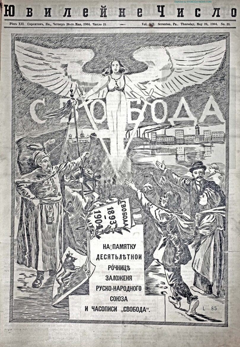 PDF обкладинка для 1904-21