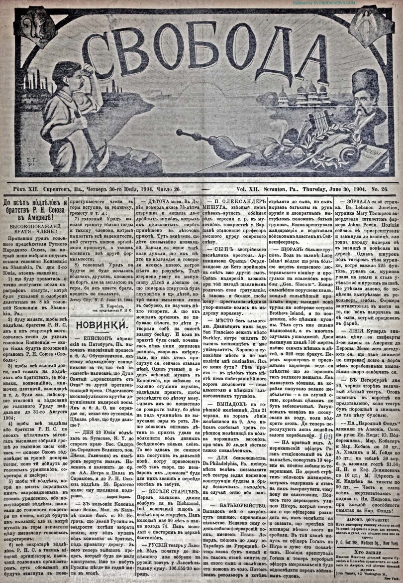 PDF обкладинка для 1904-26