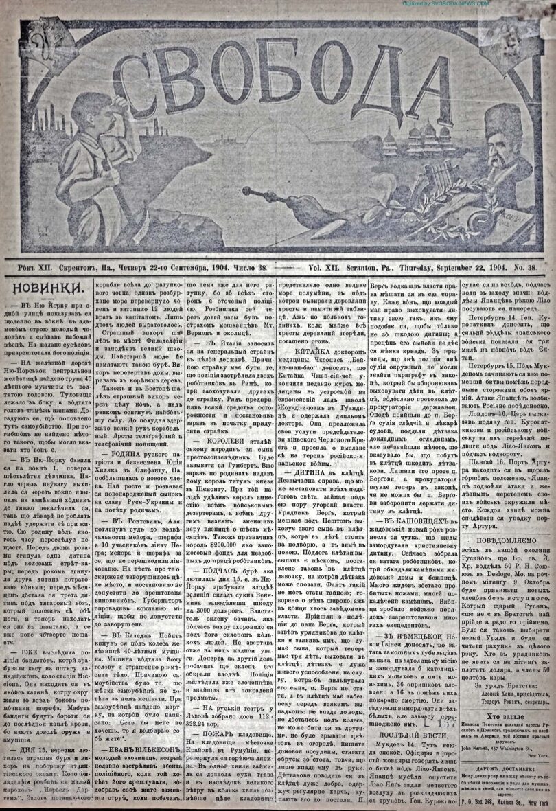 PDF обкладинка для 1904-38