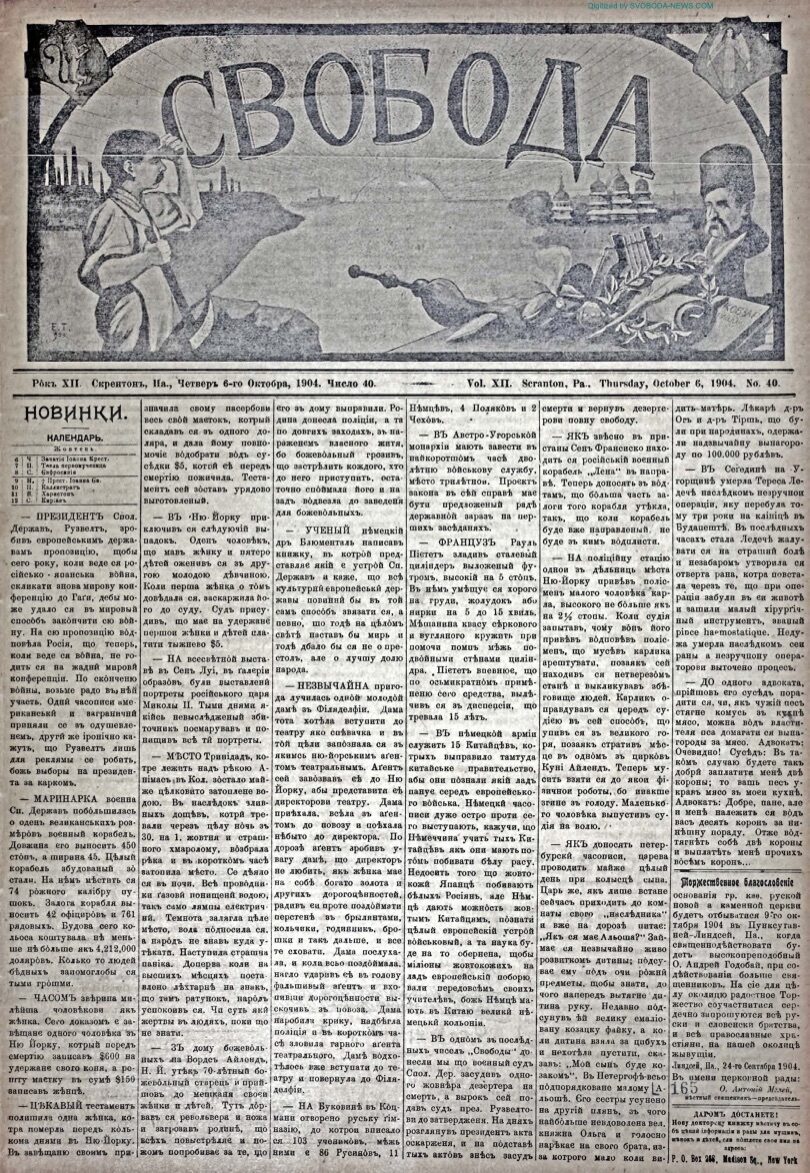 PDF обкладинка для 1904-40