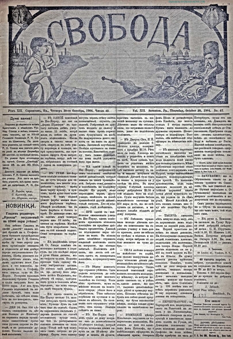 PDF обкладинка для 1904-42