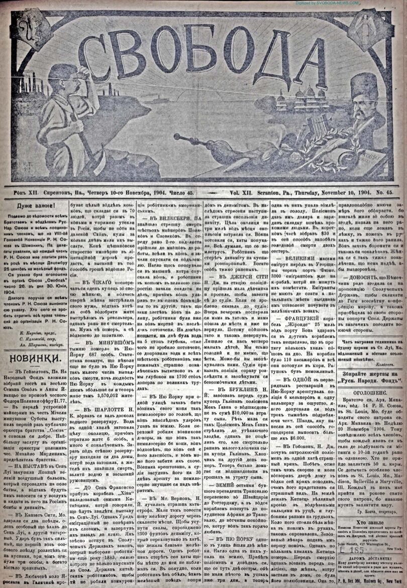 PDF обкладинка для 1904-45