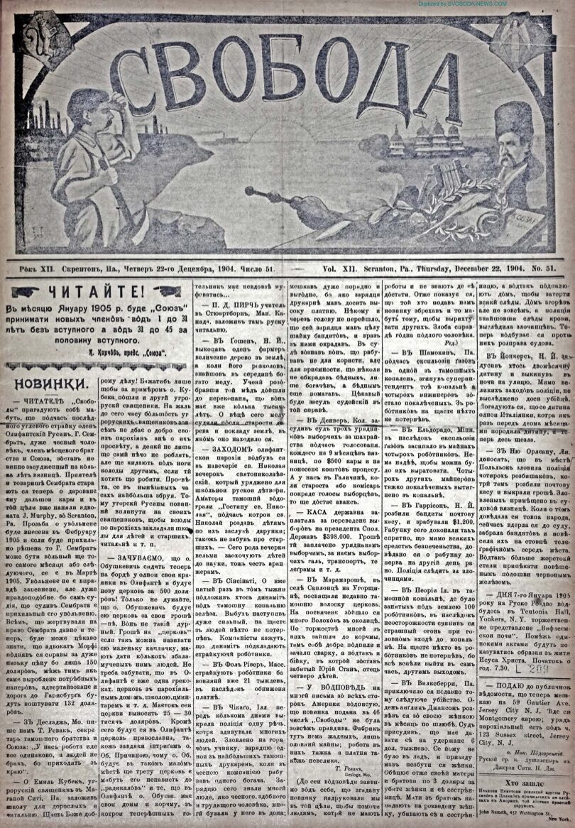 PDF обкладинка для 1904-51