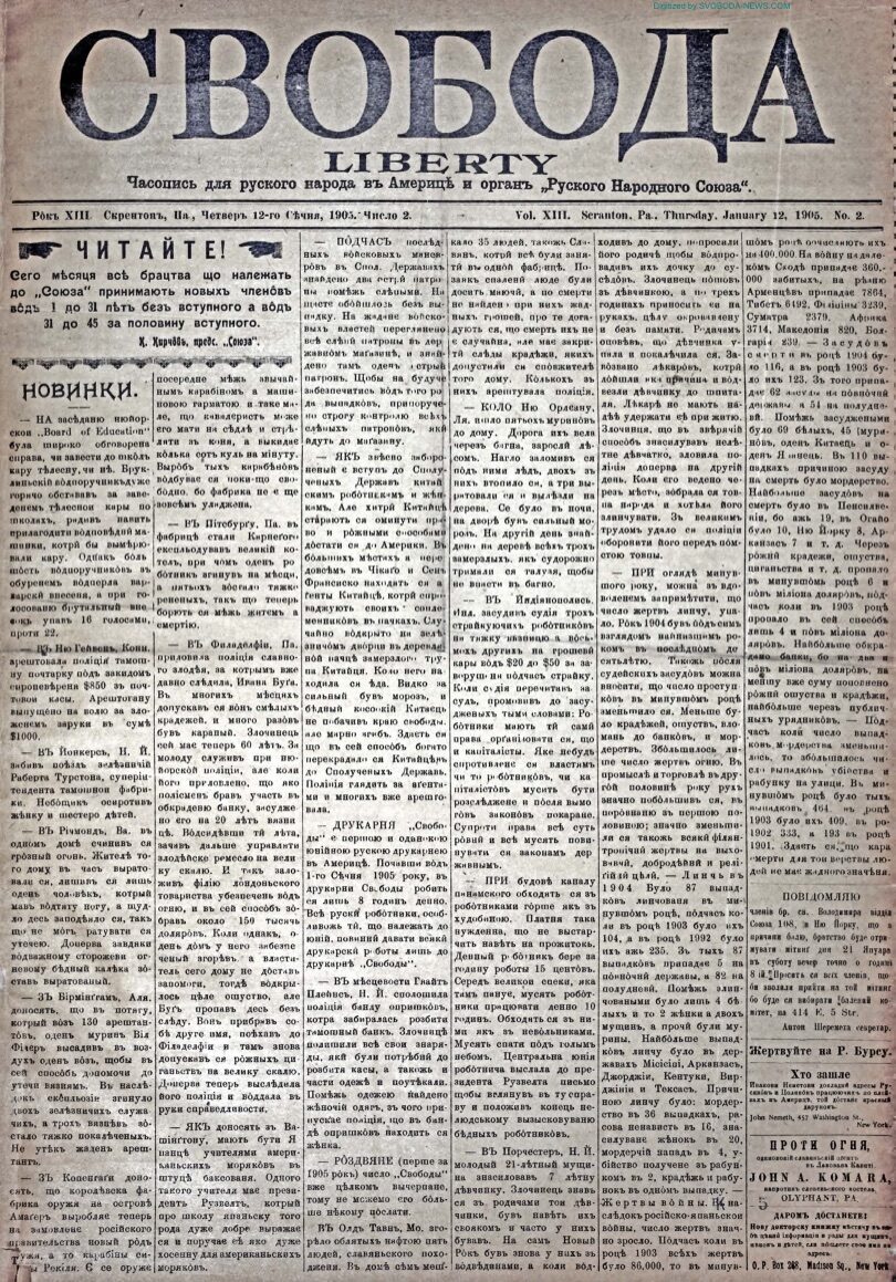 PDF обкладинка для 1905-02