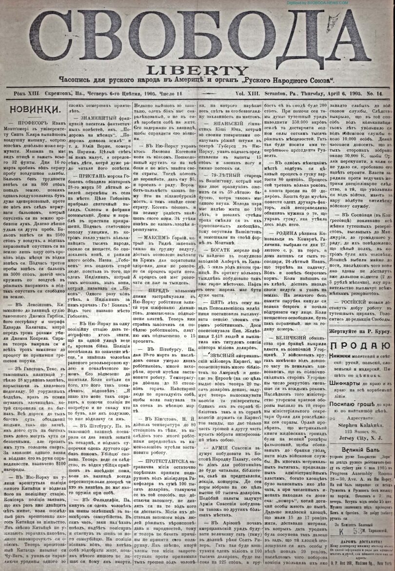 PDF обкладинка для 1905-14