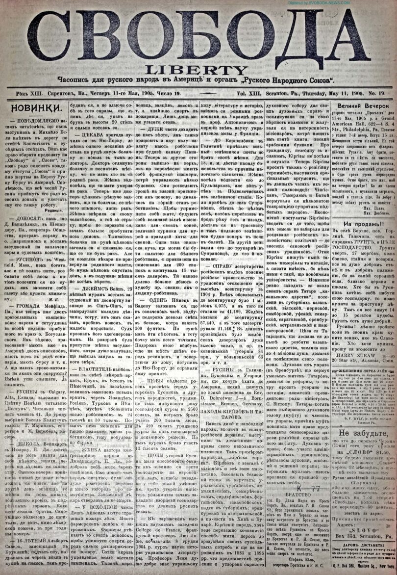 PDF обкладинка для 1905-19