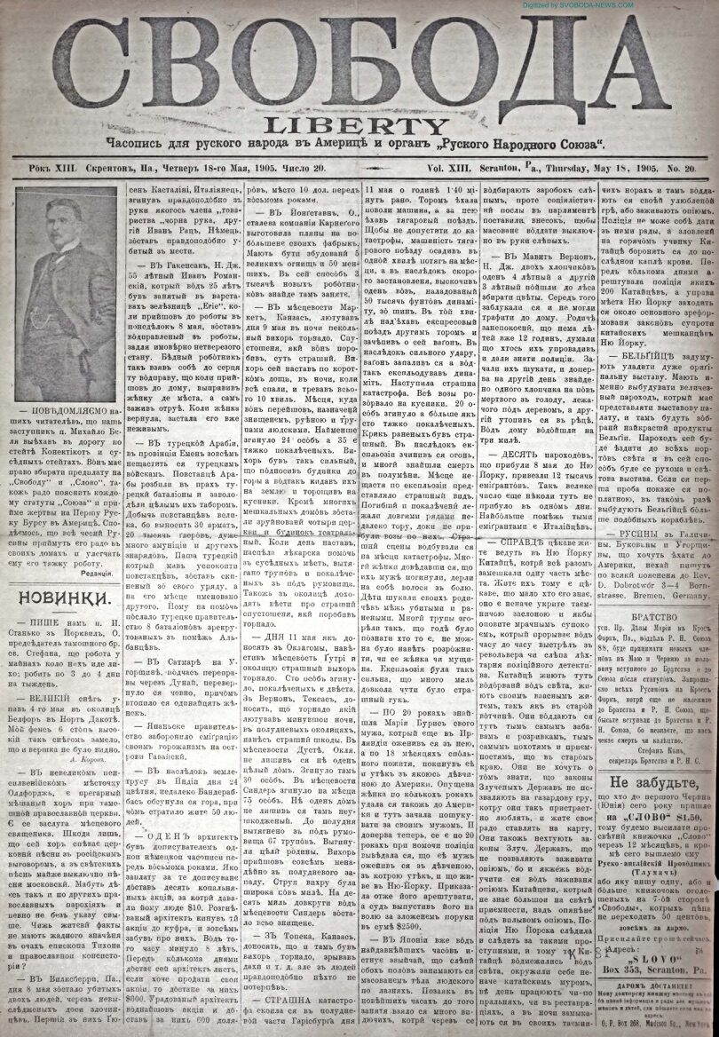 PDF обкладинка для 1905-20